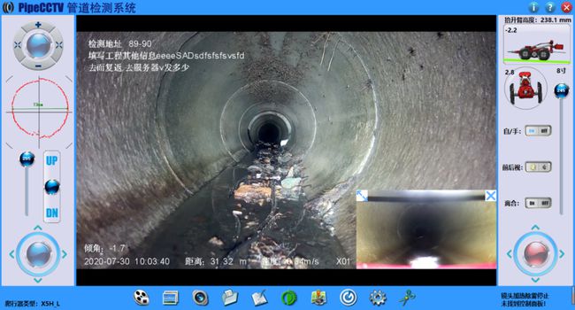 呼兰管道CCTV检测专家-炜誉市政工程有限公司