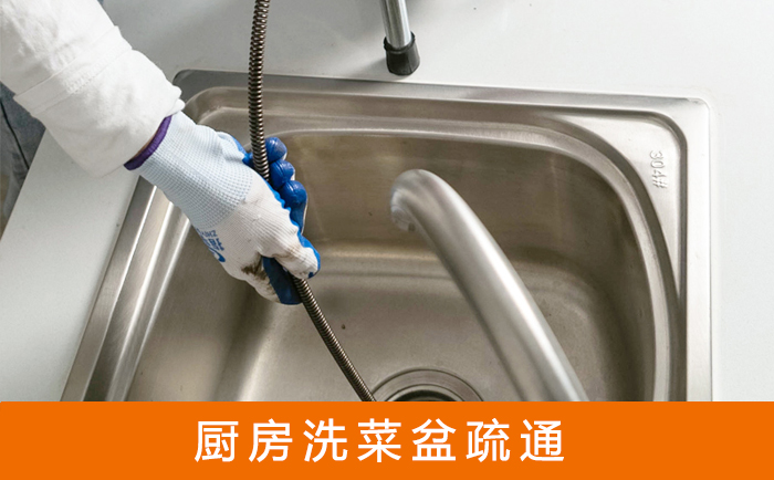 呼兰洗菜池疏通